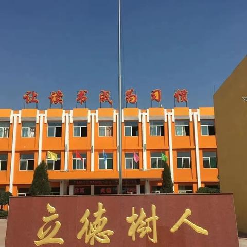 推进新课标落地生根，落实“四维度”素养目标——平遥县小学科学联片教研活动（南政专场）