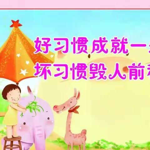 兵幼小一班5月份好习惯打卡总结