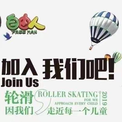 韩陵镇小牛津幼稚园大二班轮滑小健将，即刻出发💪💪💪