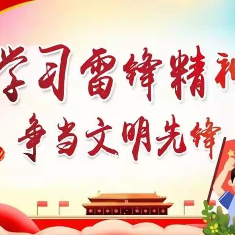 &#34;最是一年好春时，争做时代好青年&#34;--玉州区八中2114班学雷锋活动