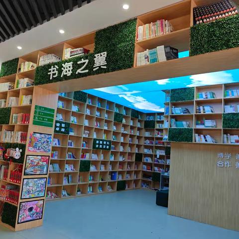 【莒县第四实验小学•乐真教育】五年级二班——读书交流会