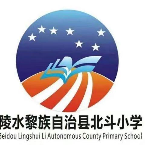 精准分析找差距  凝心聚力促提升—北斗小学2024年六年级第二次综合训练质量分析会