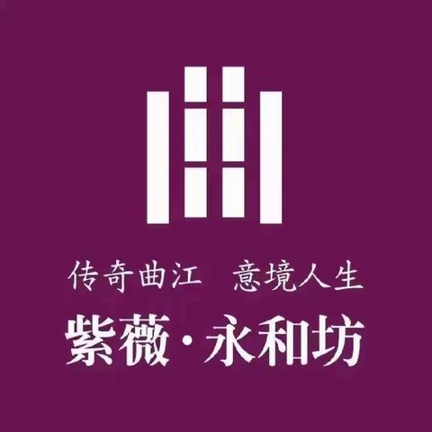 紫薇生态城2023年全年重点工作汇报