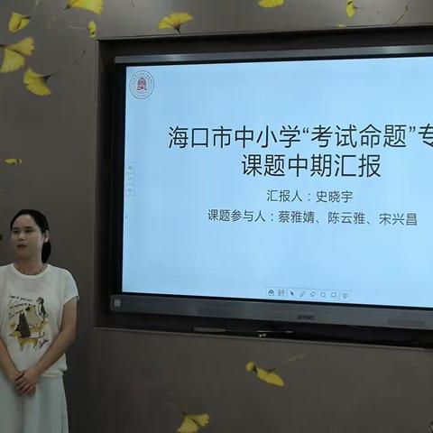 “研”途深耕耘，中期“崭”新程