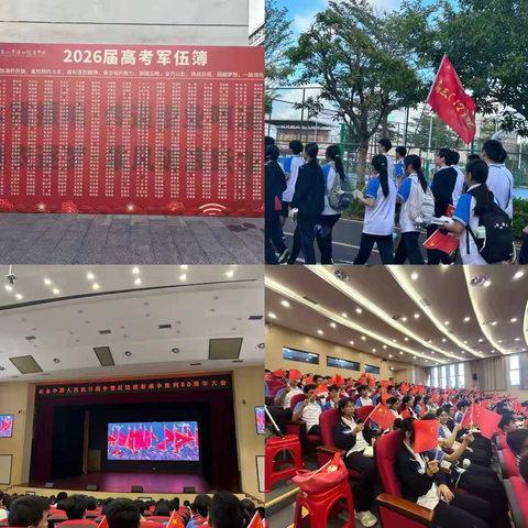 高三12班班级简报第一期|秋日启航篇