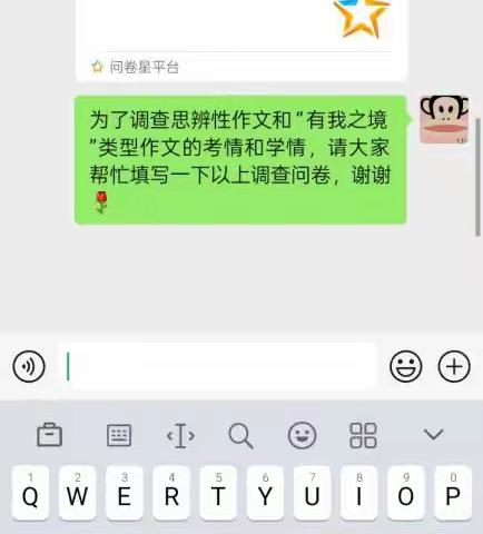 学情调查研究简报