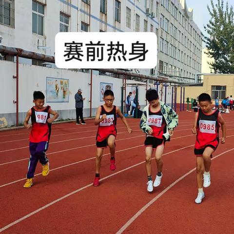 濮阳市华龙区第30届中小学田径运动会