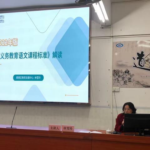 深度学习，赋能成长；更新理念，专业提升——记2023年曲江区小学语文学科专题培训活动