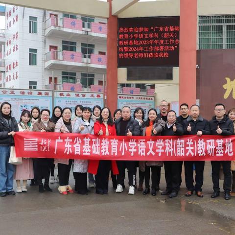 深耕实践展成效，基地领航强教研