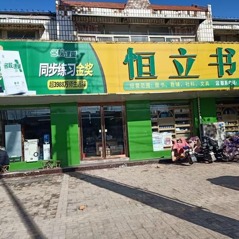 恒立书店周年店庆🎊🎊🎉