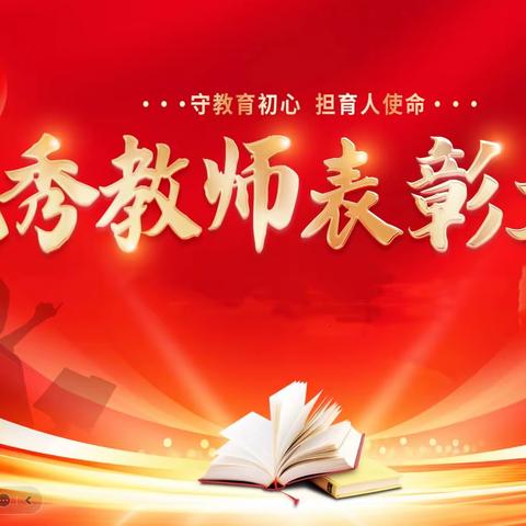 躬耕幼教·强国有我——罗城仫佬族自治县第二幼儿园2023年优秀教师风采