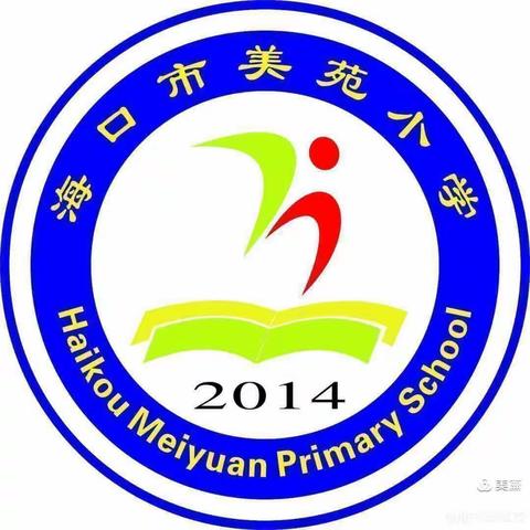 海口市美苑小学教育集团 2023年秋季周一升旗仪式暨教学部门颁奖仪式