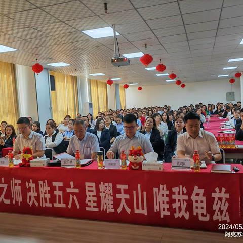 【砺剑成锋 持志笃行 】中国人寿库车市支公司五六联动启动大会简报✊✊