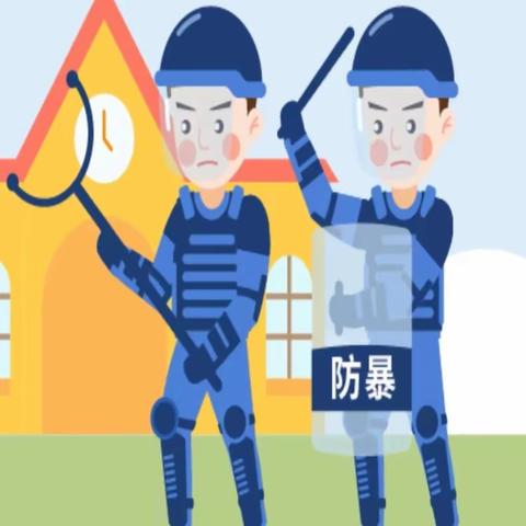 “防恐进校园，安全在身边”——金堆教育集团百花小学防恐防暴应急演练活动