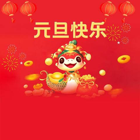 金堆教育集团百花小学2026年元旦放假通知及安全注意事项