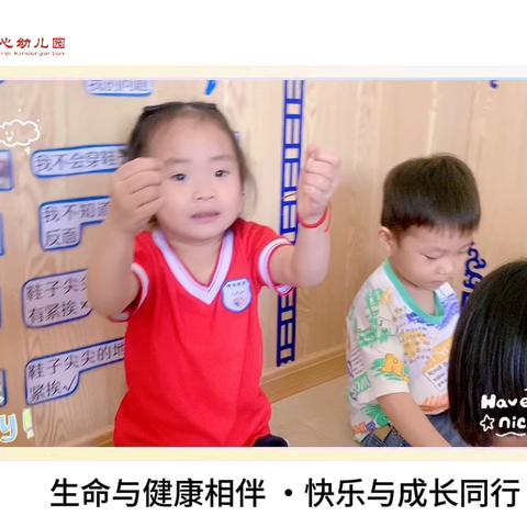 【北山中心幼儿园】【中四班】五月宝贝成长记录🎡