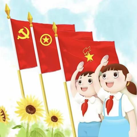 海口市秀英区长滨小学庆祝“六一”儿童节暨“你好，少先队！跃动，红领巾！”2023级新生分批入队仪式