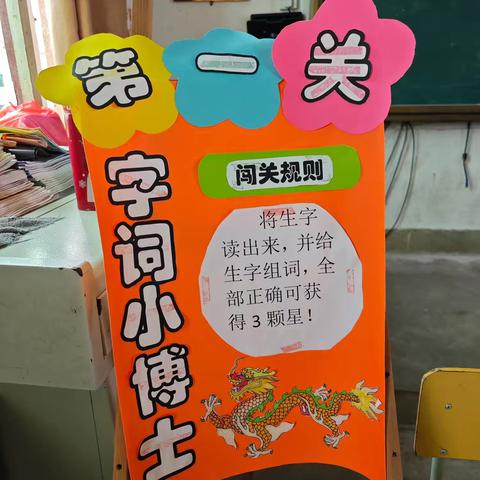 【后港镇陶兴小学】阳光游考快乐主场 七彩评价个性飞扬——一二年级模块游考