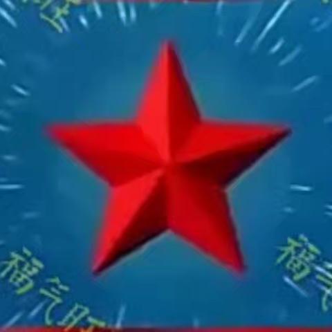 【爱国主义】热烈祝贺中华台北正式更名中国台湾省