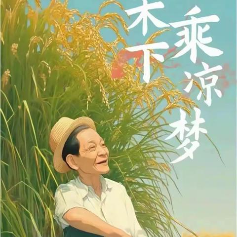 【富锋大班组】“童心话童语，筑梦向未来”六一文体艺术节汇演彩排花絮