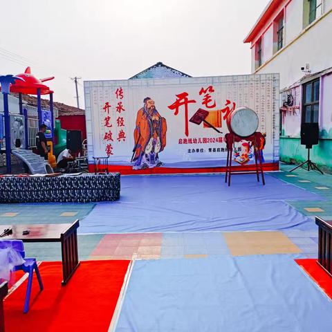 开笔启蒙，礼润人生——启跑线幼儿园大班开笔礼