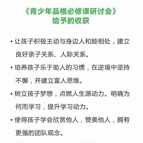 【浙江·永康】2023年8月12日《青少年品格必修课》研讨会开启！