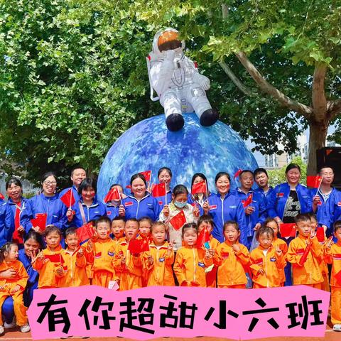 🏫致远实验学校附属幼儿园小六班5️⃣月份精彩回顾✨