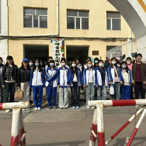 呼兰区职教中心幼儿保育专业学生走进区幼儿园第三分园开展实践实习