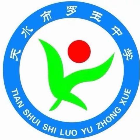 “三抓三促”在行动—家校共建 共向美好    天水市罗玉中学家校共建四年级掠影