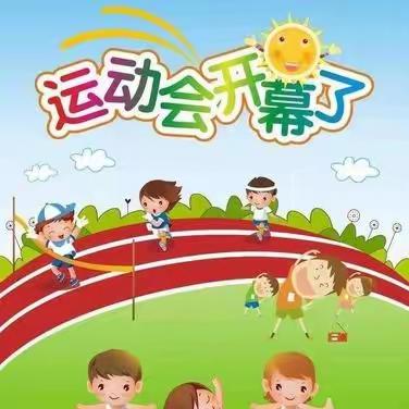 2024年春季亲子运动会⛹️🏻‍♂️⛹️🏻‍♀️⛹️🏻‍♀️