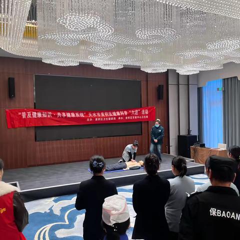 甘泉中心卫生院开展急诊急救进企业培训活动