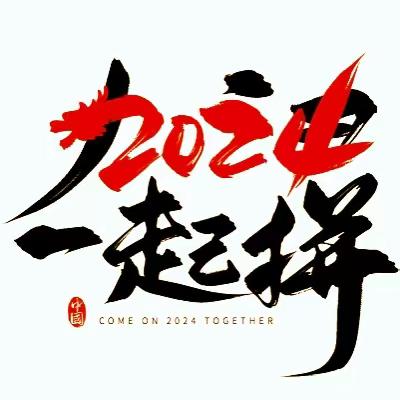 析质量，明方向，促提升——大城县第二小学新学期教学质量分析会
