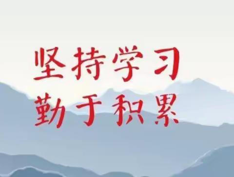 大城县第二小学组织教师参与“科创基地+科创课程”第二期展示研讨活动纪实