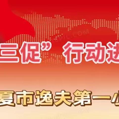 探秘地质公园    体验黄河文化——逸夫第一小学开展“游家乡、知家乡、爱临夏”红色主题研学活动