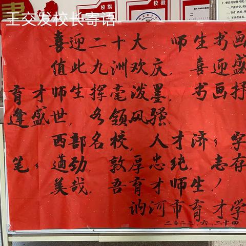 书画传承进校园 翰墨飘香尽芬芳——讷河市育才学校举办庆“七·一”师生书画展