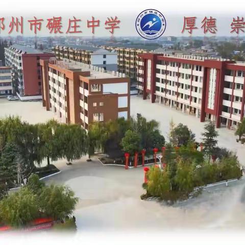 2023-2024学年度邳州市碾庄中学体质测评优秀学生名单