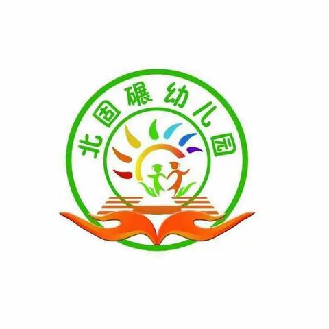 北固碾幼儿园2023年秋季招生报名开始啦……🎉🎉欢迎适龄宝宝加入我们这个有爱的大家庭❤