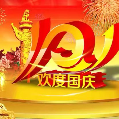 “共庆祖国华诞 弘扬爱国精神”———奉新四小开展“童心向党迎国庆”特色作业活动