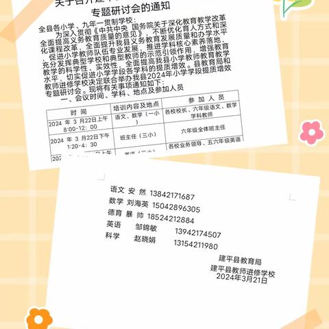 梁艳蕊      建平县第三小学