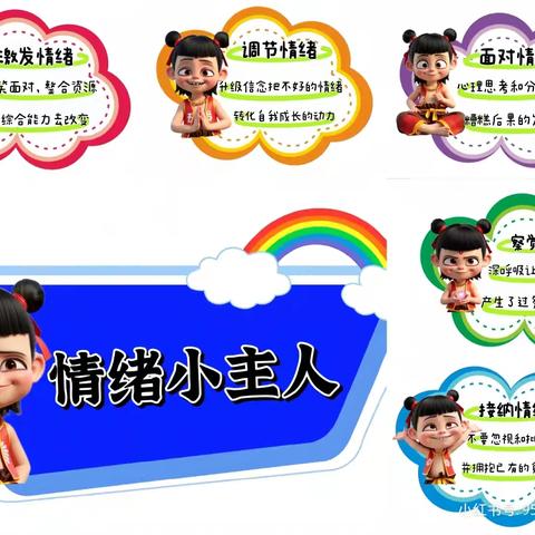 “润心伴成长 同心护未来”——儿童心理支持活动