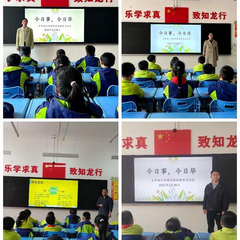 巩义市青龙山小学五年级3月份养成教育主题活动