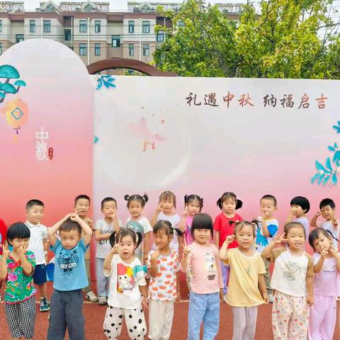 喜迎中秋，快乐无限——东武小学附属幼儿园小一班第二周纪实活动