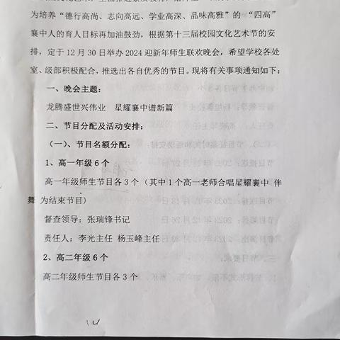 襄垣一中工会十一月工作总结