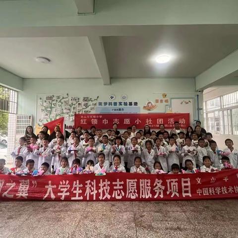 科技创新 筑梦未来        ——文山东实验小学2021级（1）班“科普筑梦”小社团活动