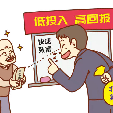 守住钱袋子 护好幸福家——武安市第十三中学防范非法集资宣传教育活动