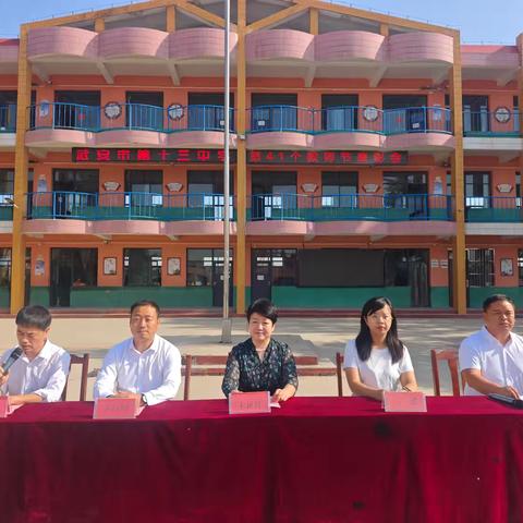 欢乐教师节，师恩暖校园——武安市第十三中学这场别开生面的教师节