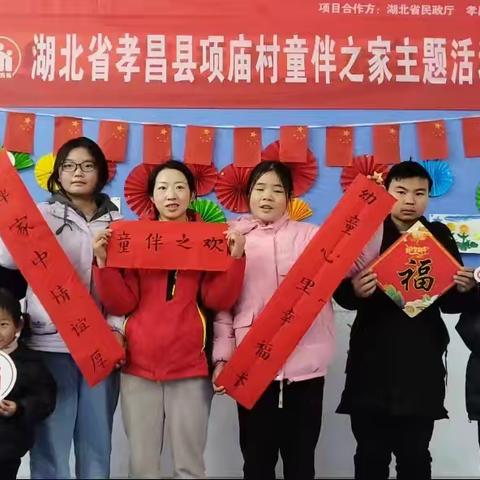 “墨香暖童心，联韵迎新春”