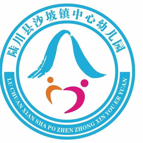 陆川县沙坡镇中心幼儿园2024秋季开始招生啦！