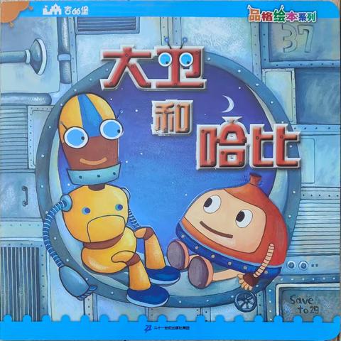 雁塔吉的堡国风世家幼儿园—老师妈妈讲故事