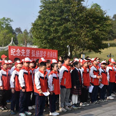 纪念先贤 弘扬国学 传承经典——弘扬中华传统文化主题研学活动